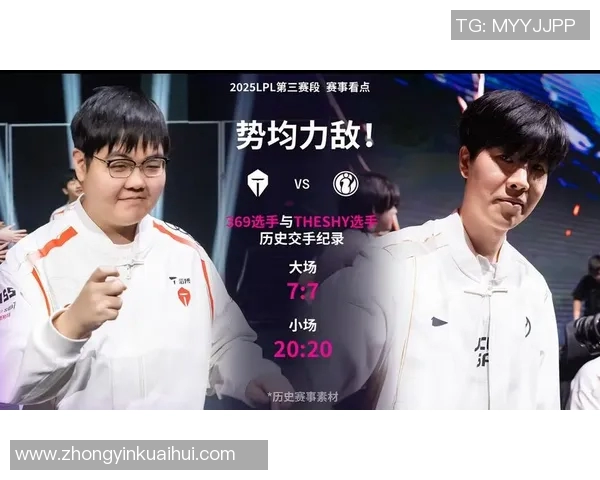 赛后分析：BLG与IG的耐力较量与战术博弈深度解读